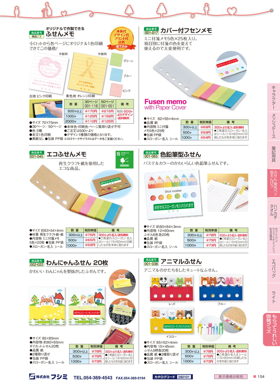 Page 155（155ページ目）