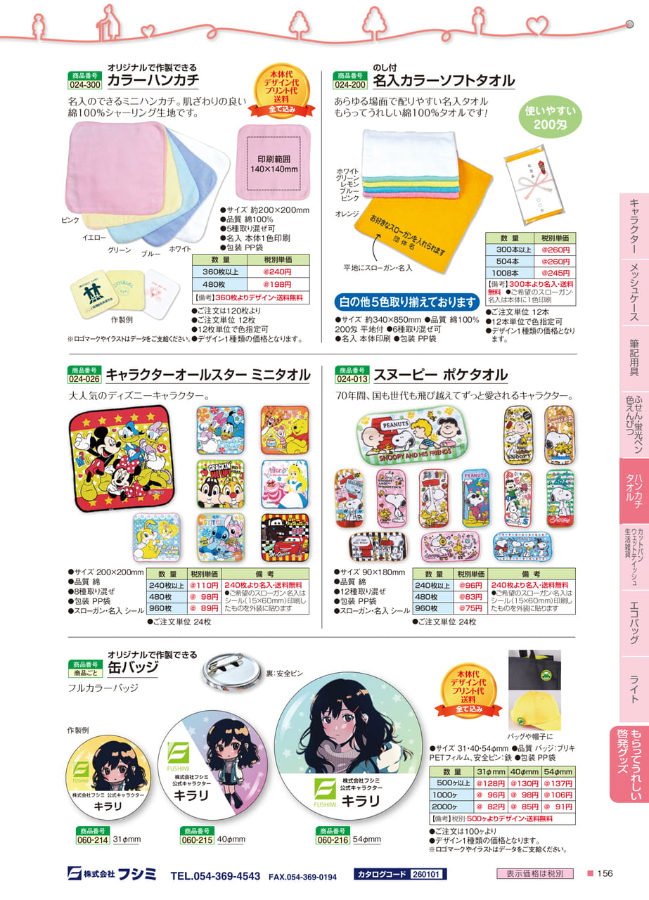 Page 157（157ページ目）