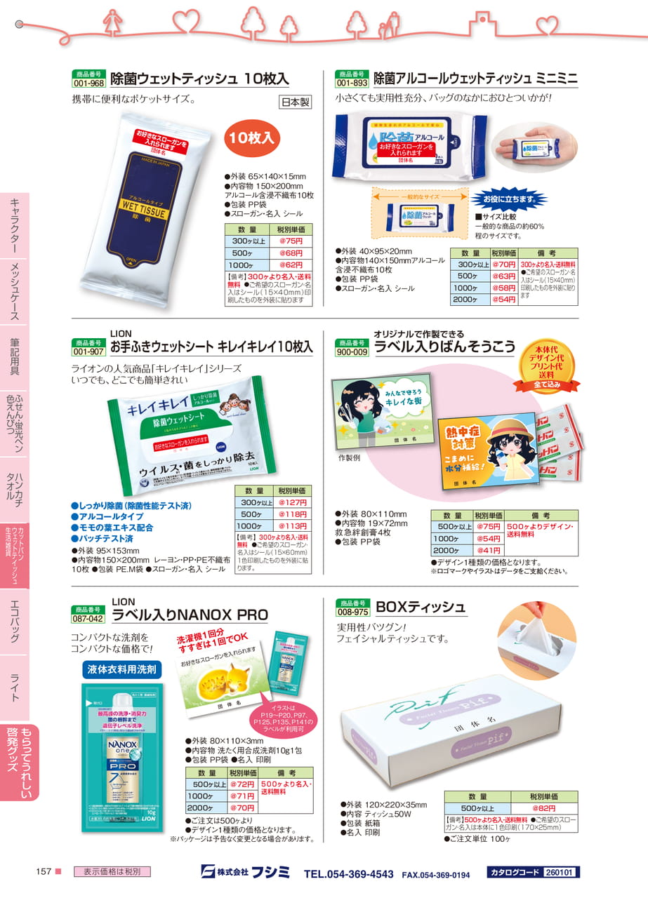 Page 158（158ページ目）