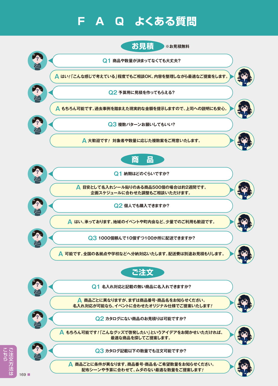 Page 170（170ページ目）