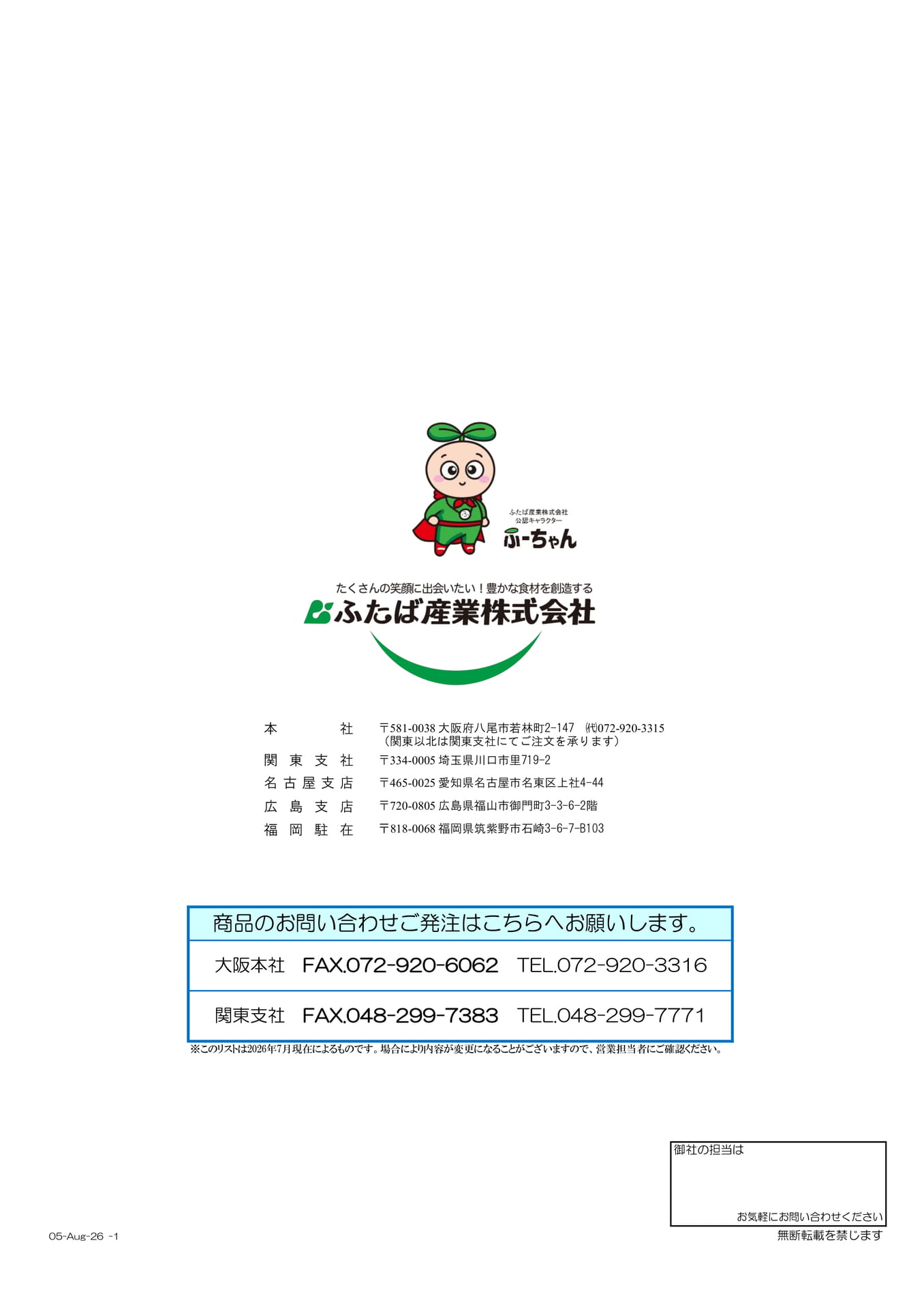 Page 40(40ページ目)