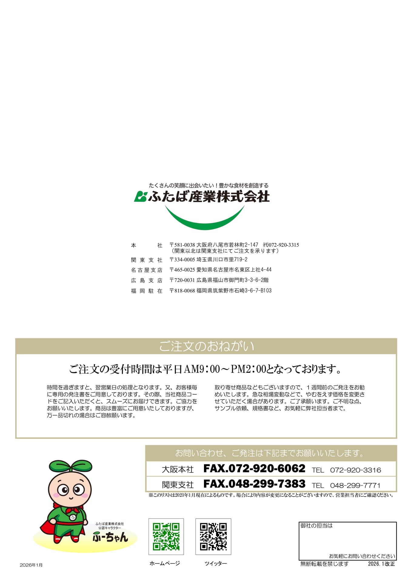 Page 20（20ページ目）