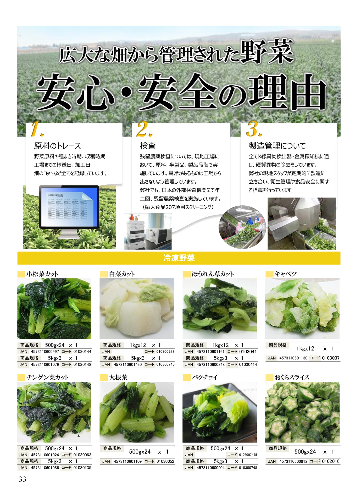 Page 34(34ページ目)