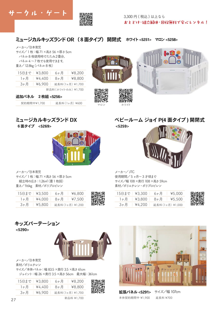Page 30(30ページ目)