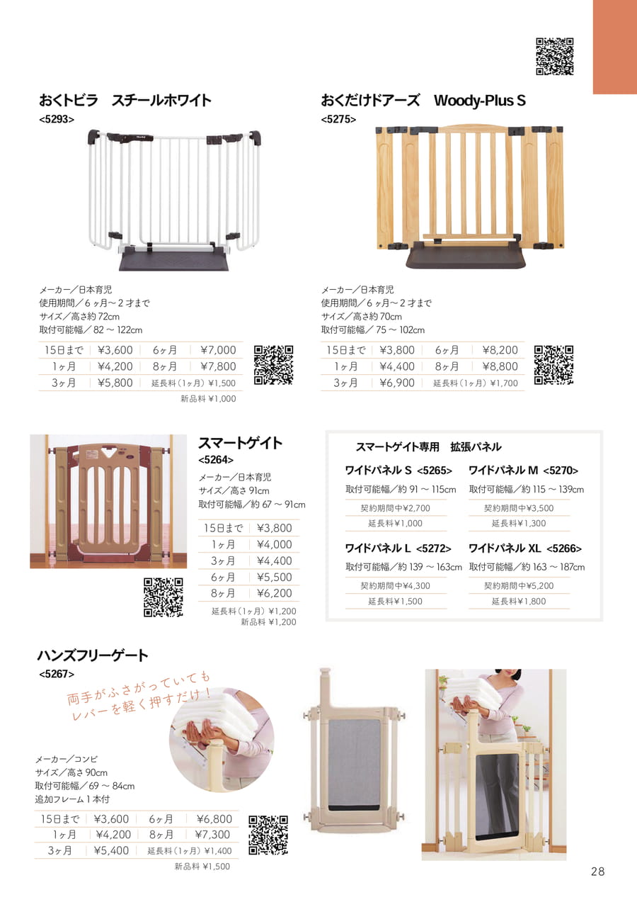 Page 31(31ページ目)