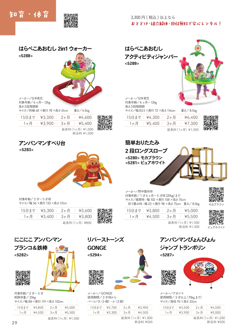 Page 32(32ページ目)