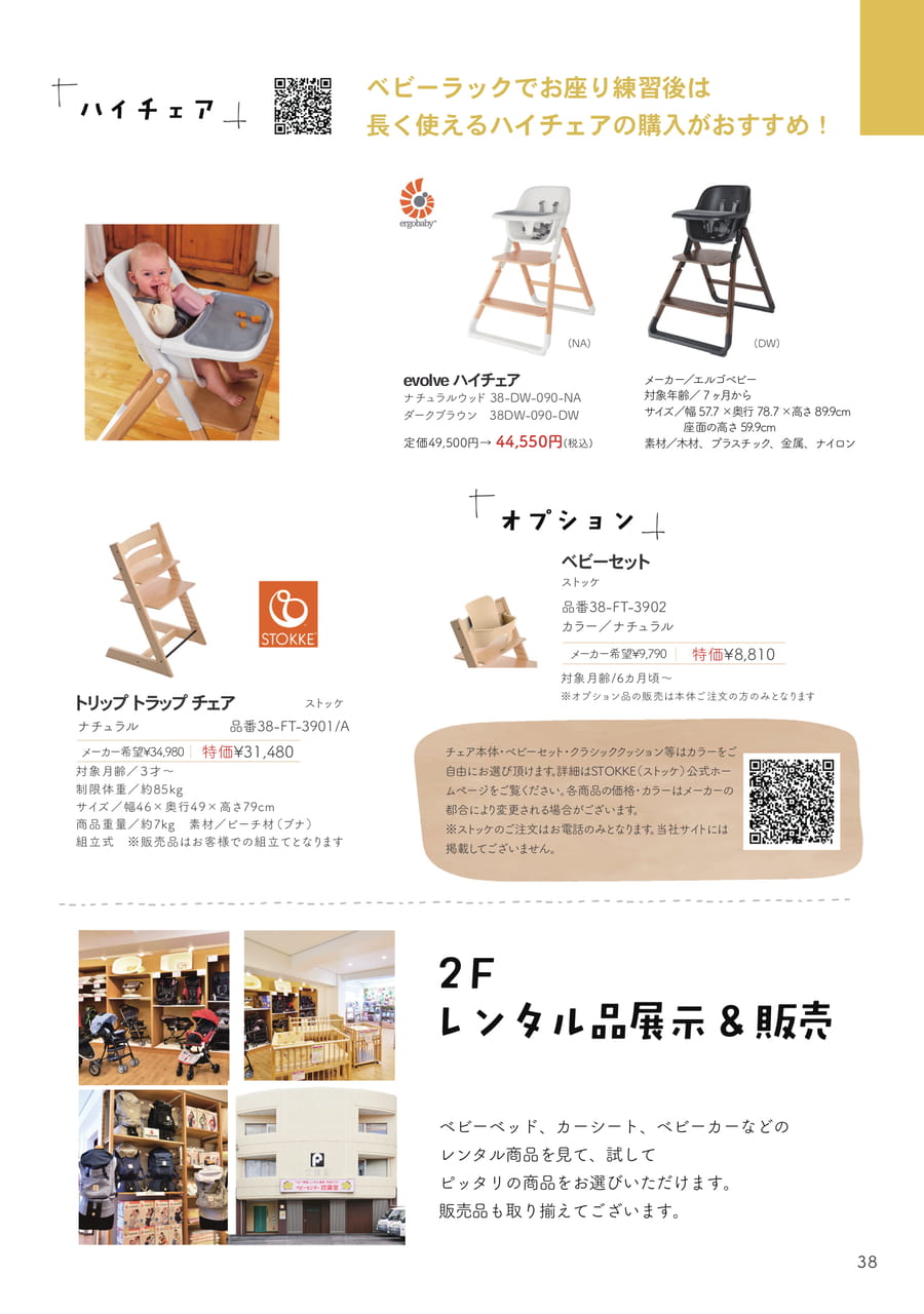 Page 41(41ページ目)