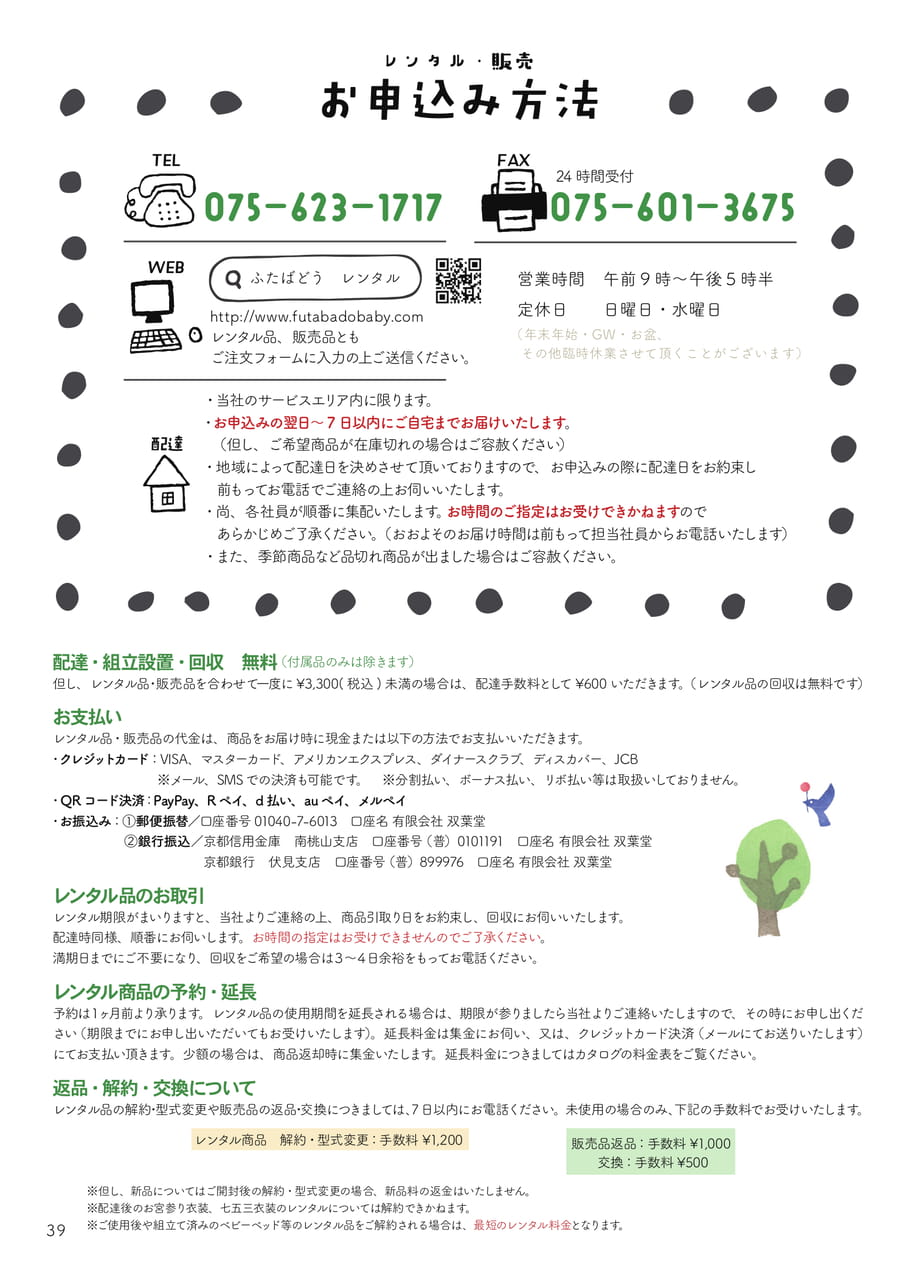 Page 42(42ページ目)