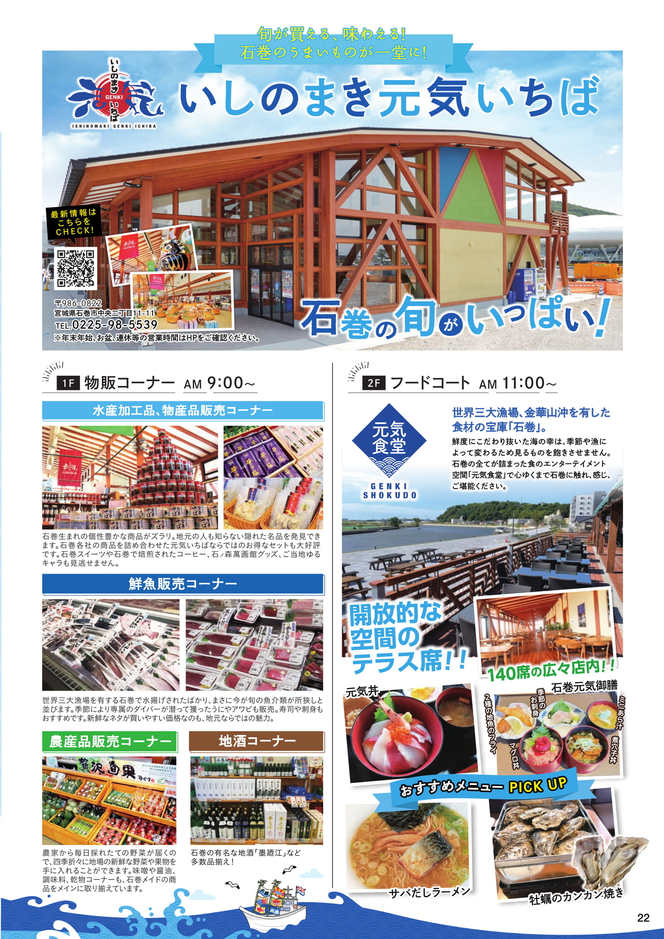 Page 23（23ページ目）