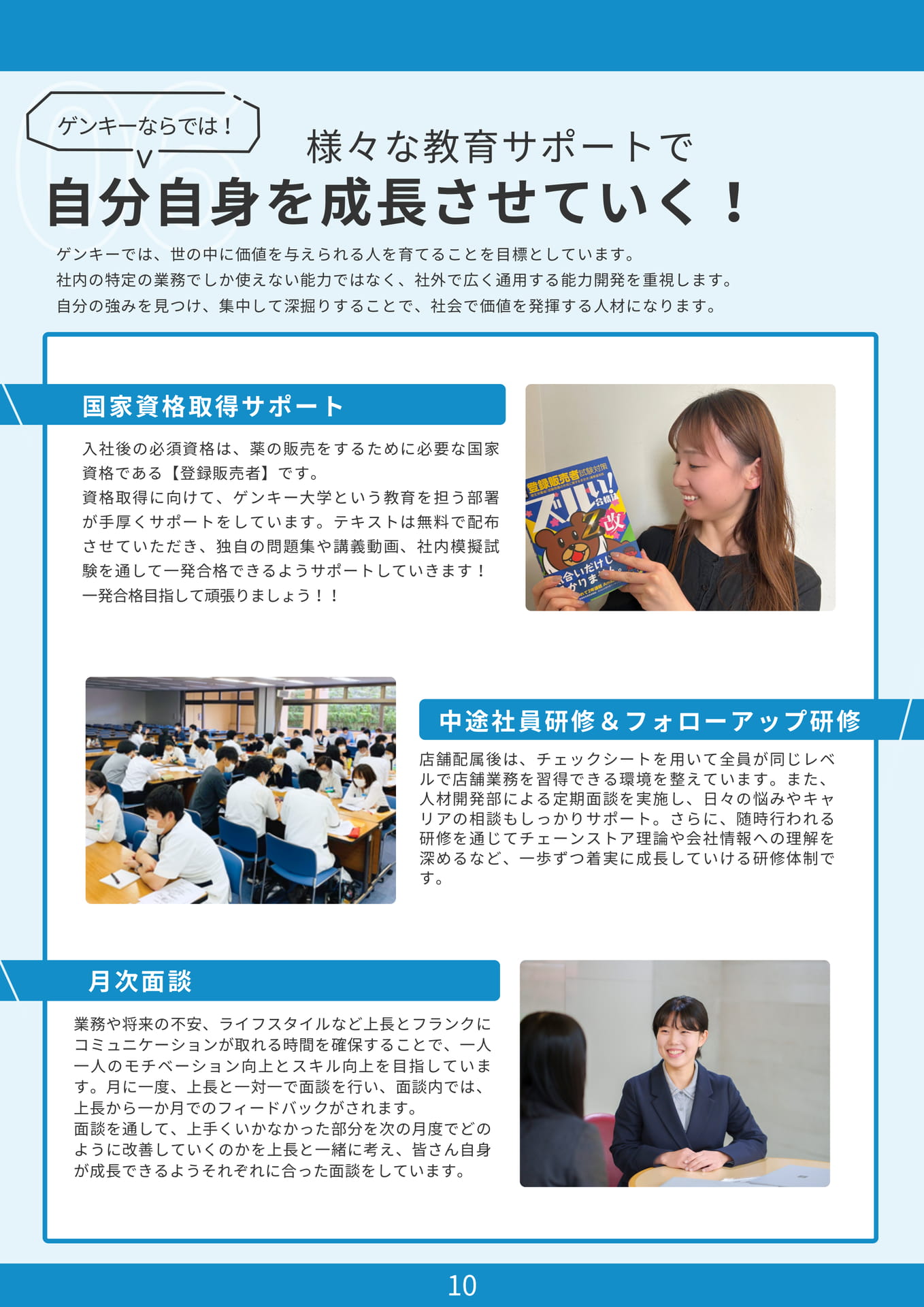 Page (追加)12(12ページ目)