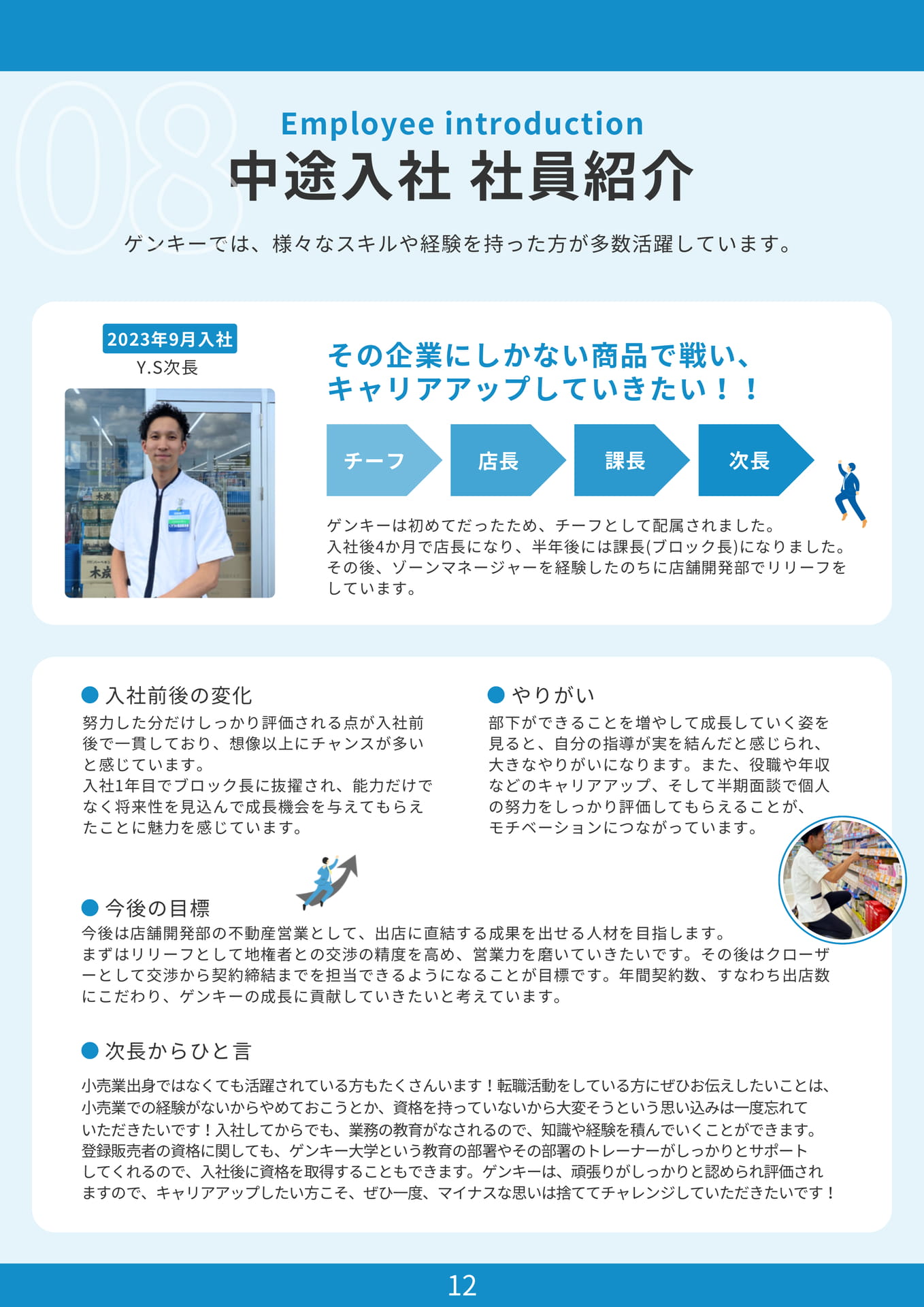 Page (追加)14(14ページ目)