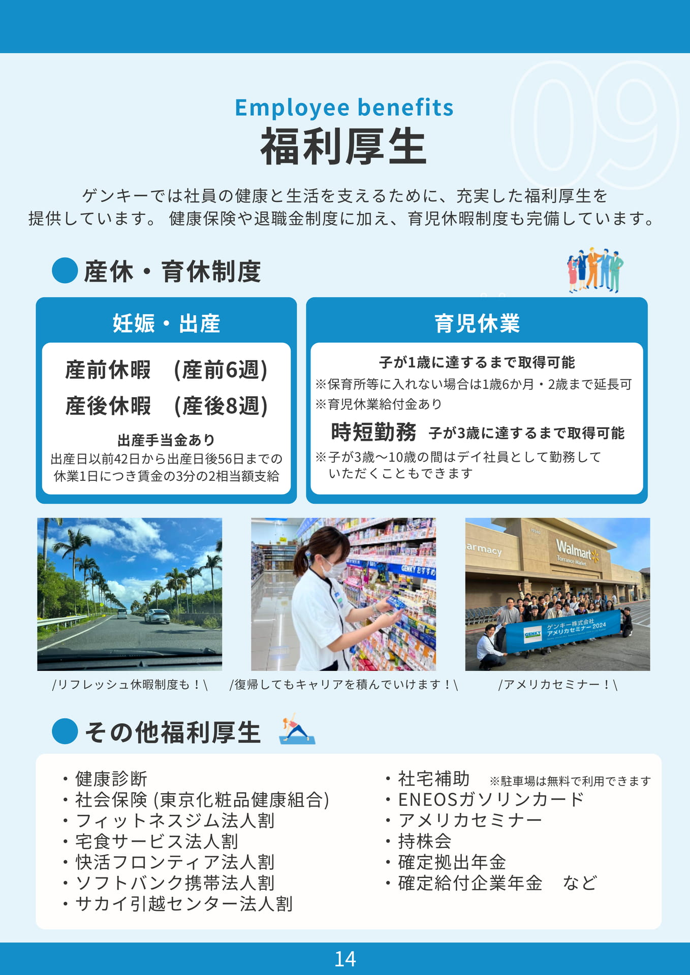 Page (追加)16(16ページ目)