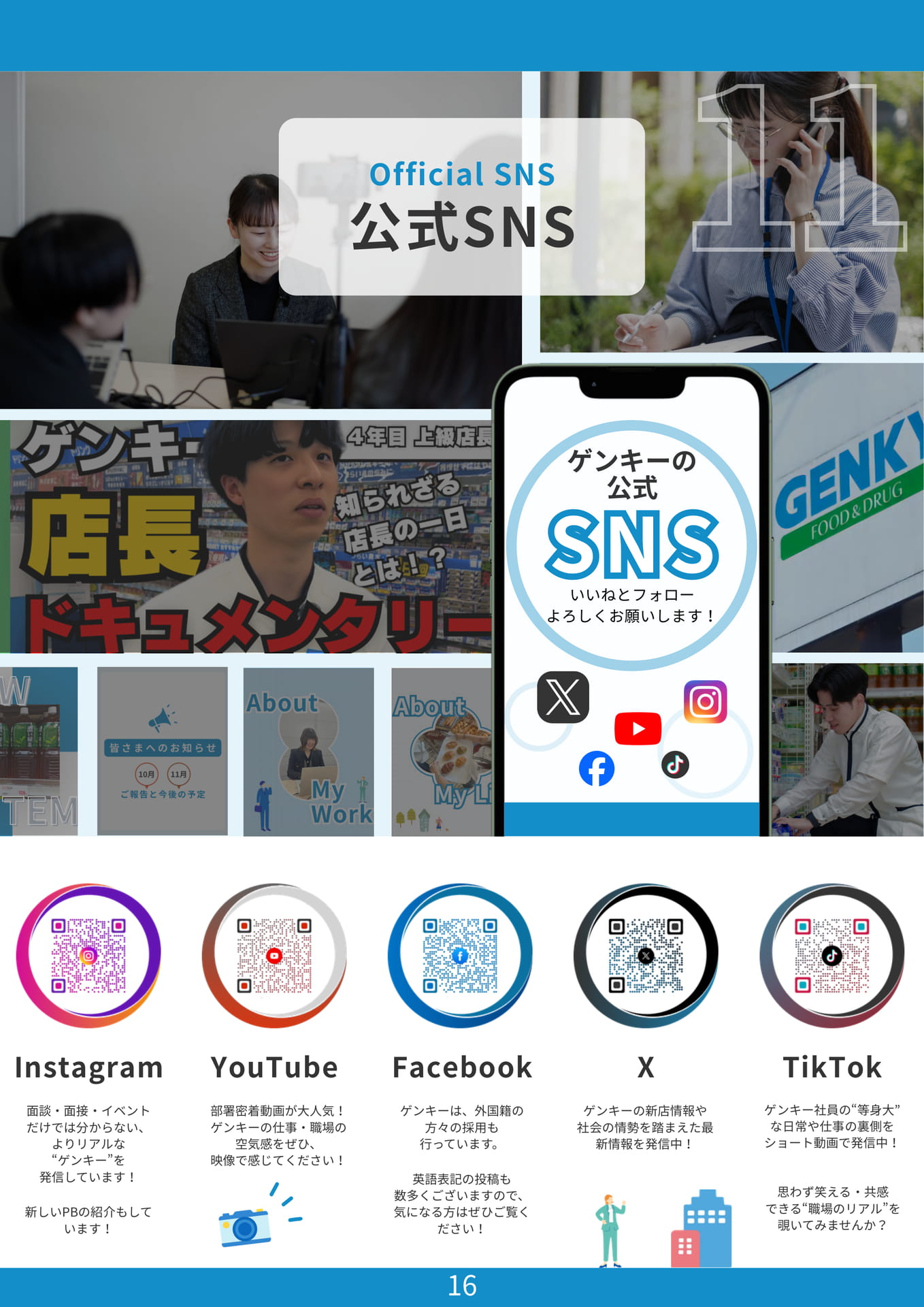 Page (追加)18(18ページ目)