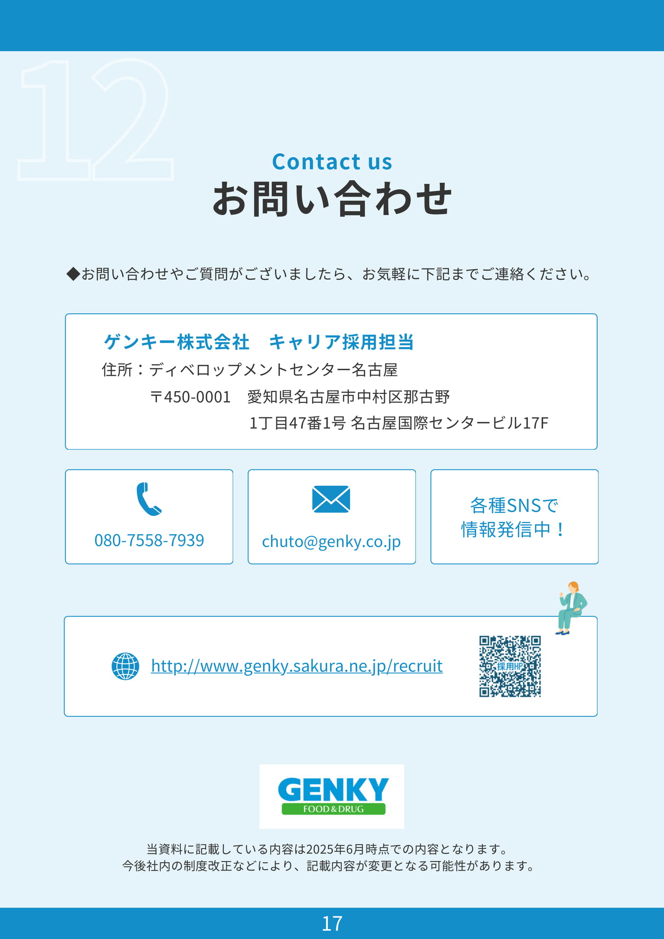 Page (追加)19(19ページ目)