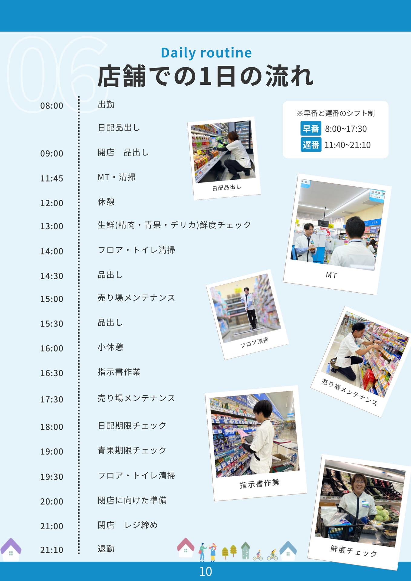 Page (追加)1(14ページ目)