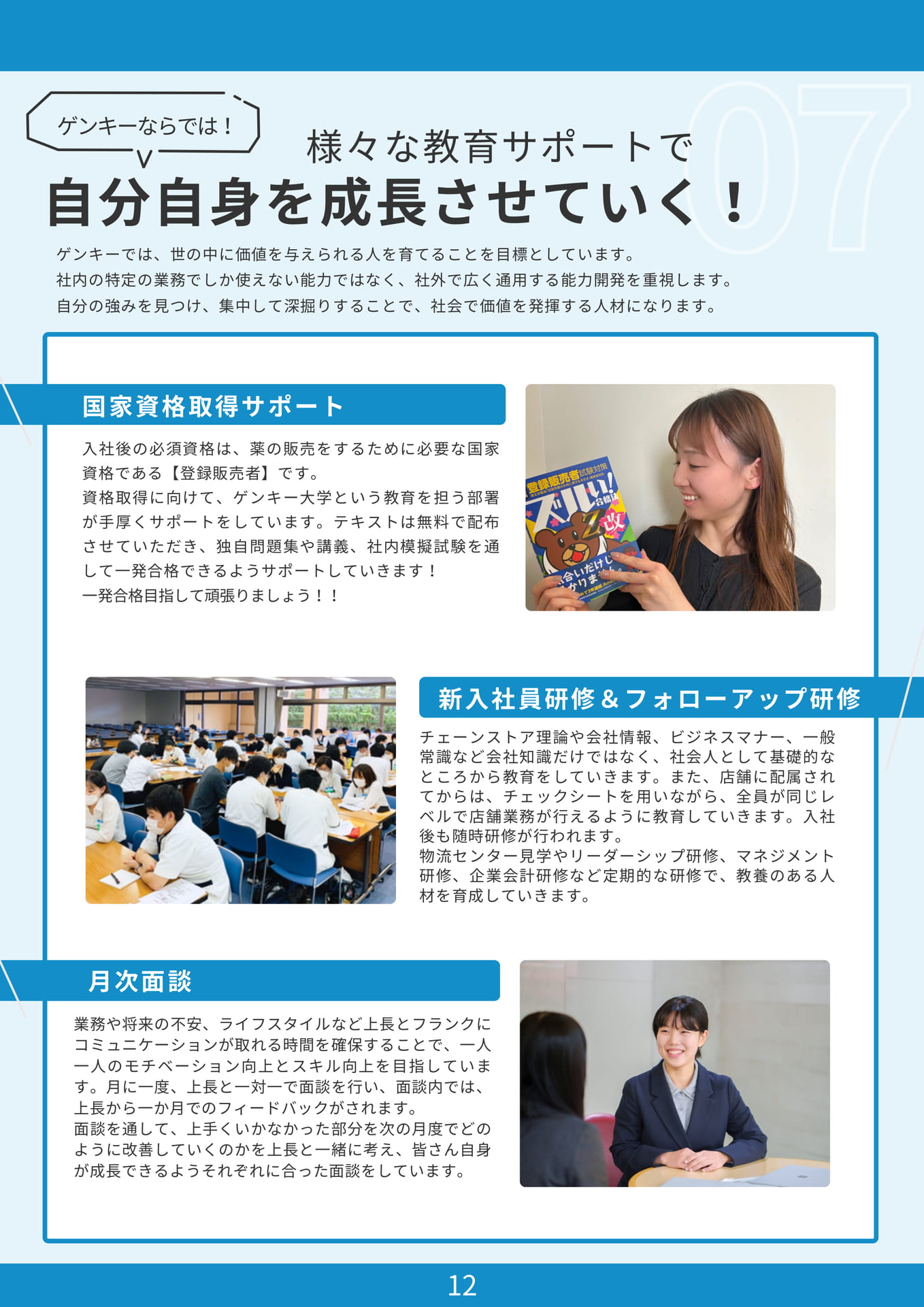 Page (追加)16(16ページ目)