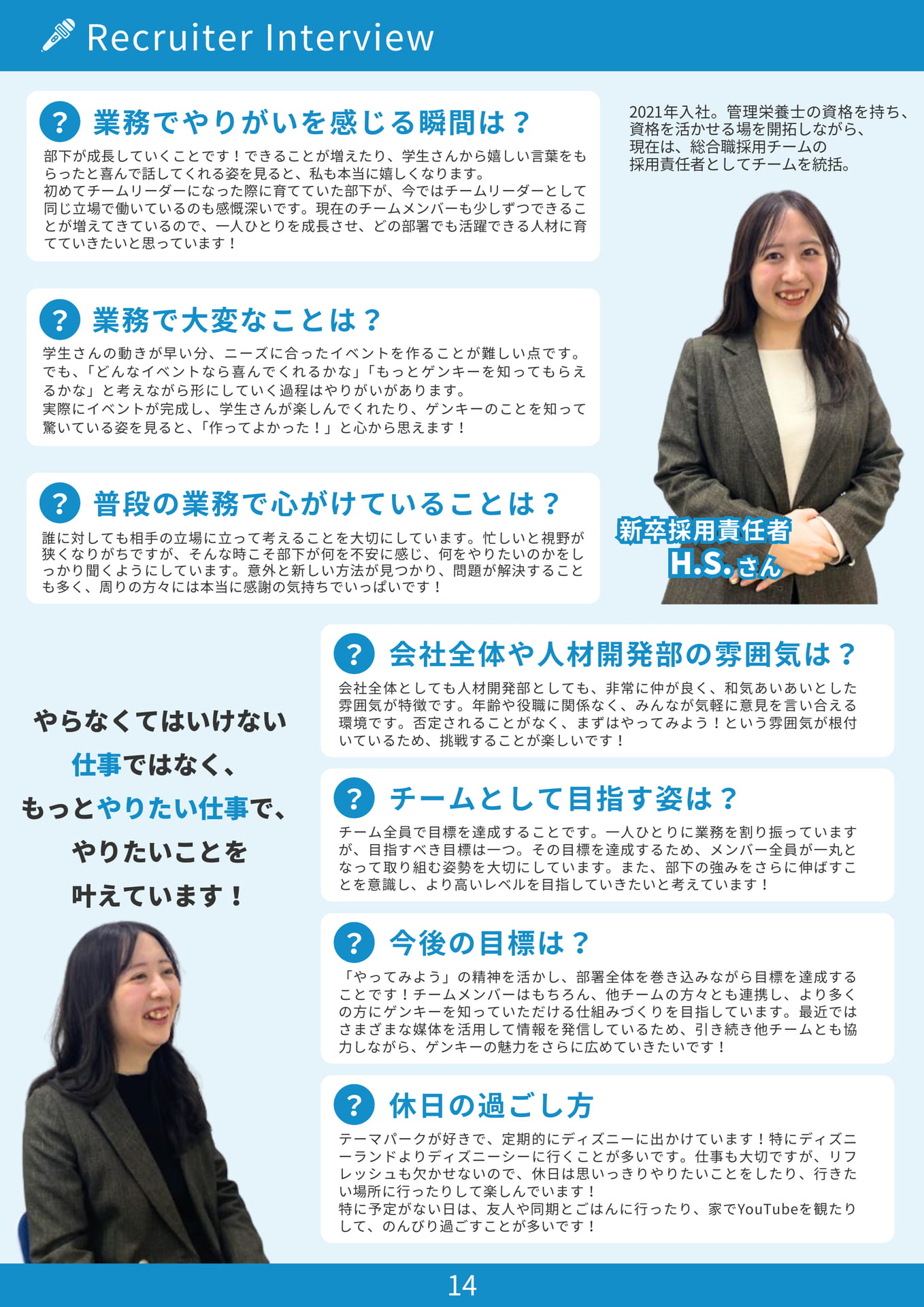 Page (追加)18(18ページ目)