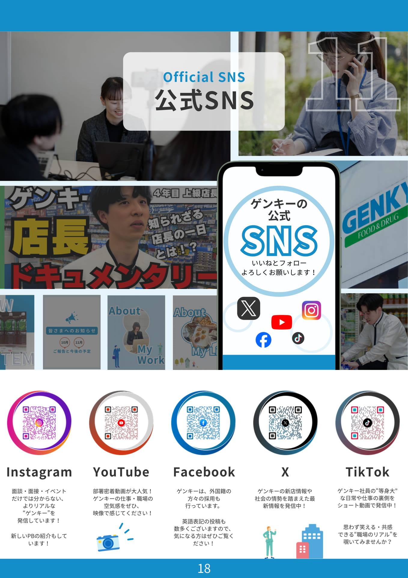 Page (追加)22(22ページ目)