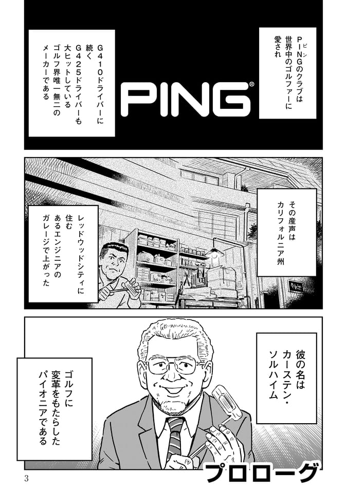 Page 004（3ページ目）