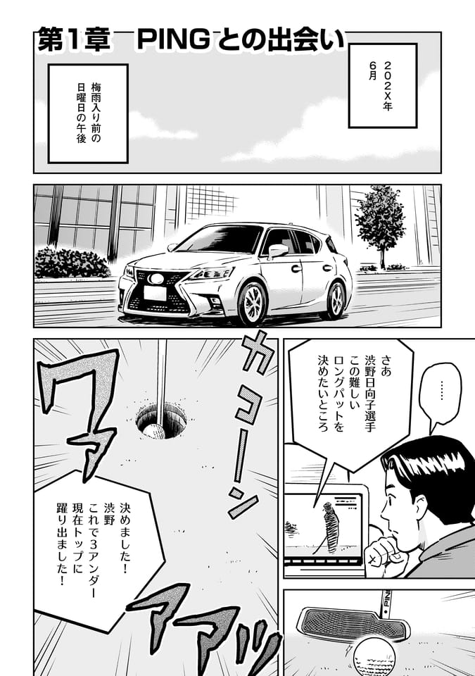 Page 007（6ページ目）