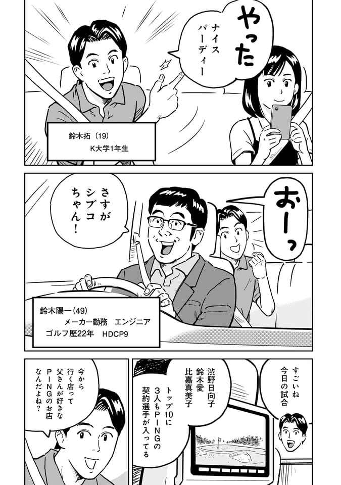 Page 008（7ページ目）