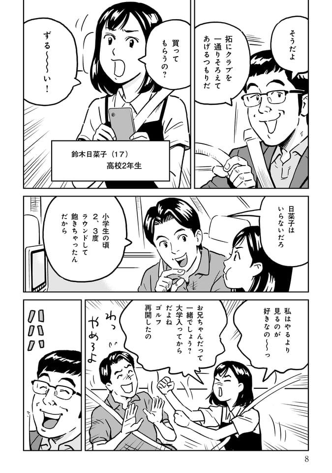 Page 009（8ページ目）