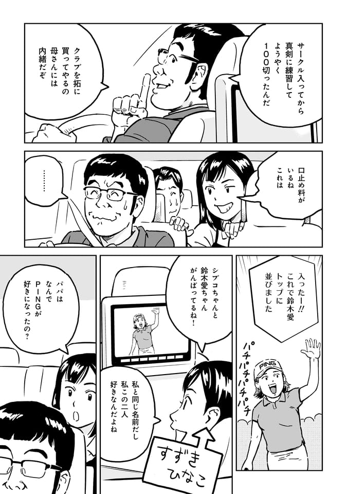 Page 010（9ページ目）