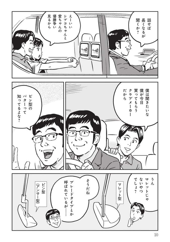 Page 011（10ページ目）
