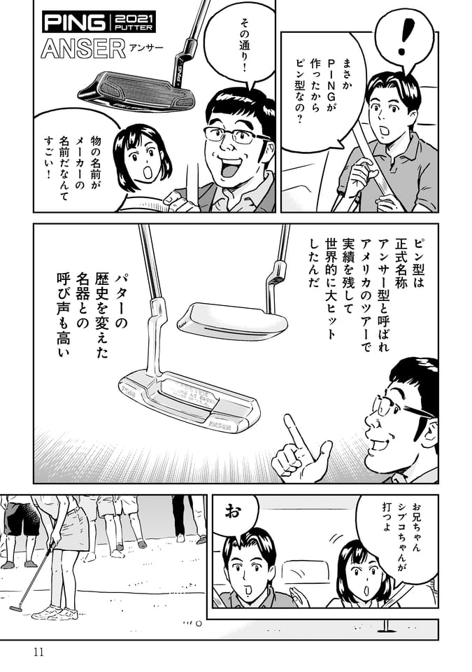 Page 012（11ページ目）