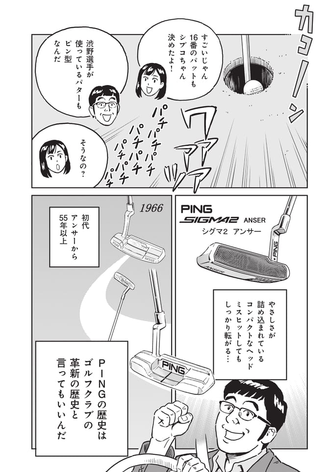 Page 013（12ページ目）
