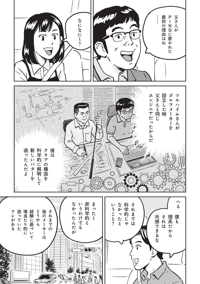 Page 016（15ページ目）