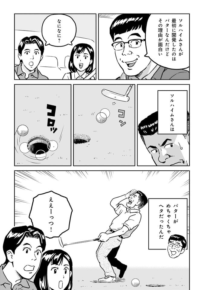 Page 017（16ページ目）