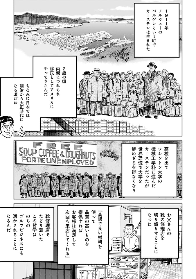 Page 020（19ページ目）