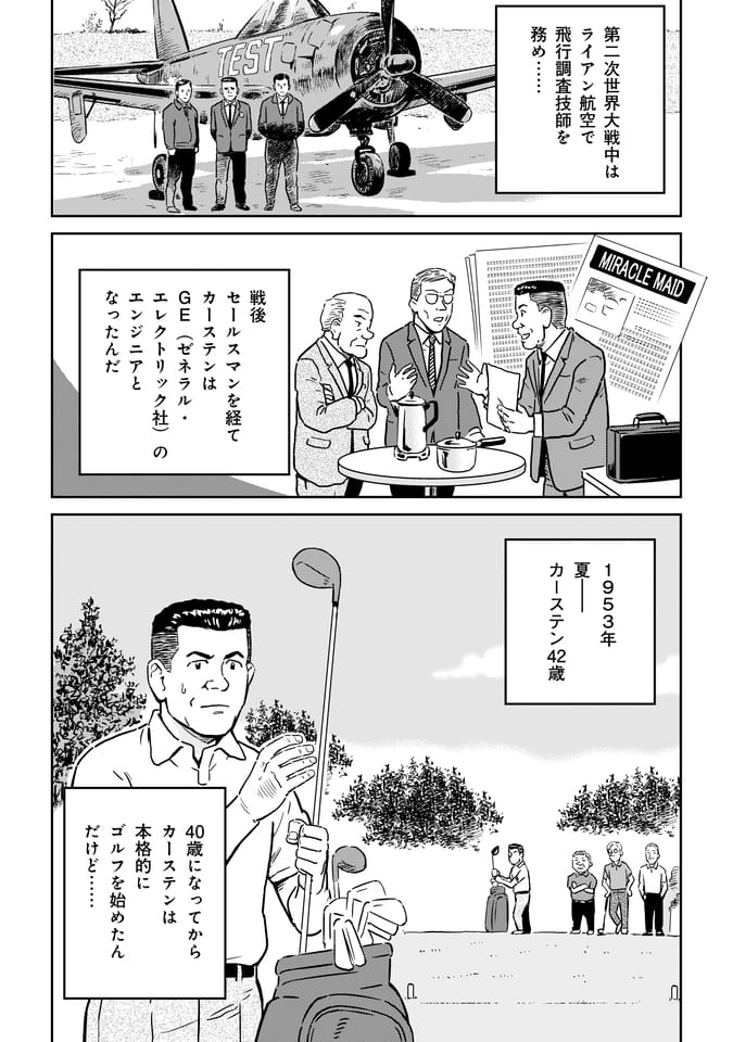 Page 021（20ページ目）