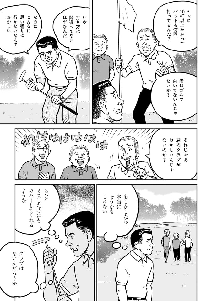 Page 024（23ページ目）