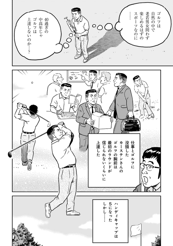 Page 025（24ページ目）