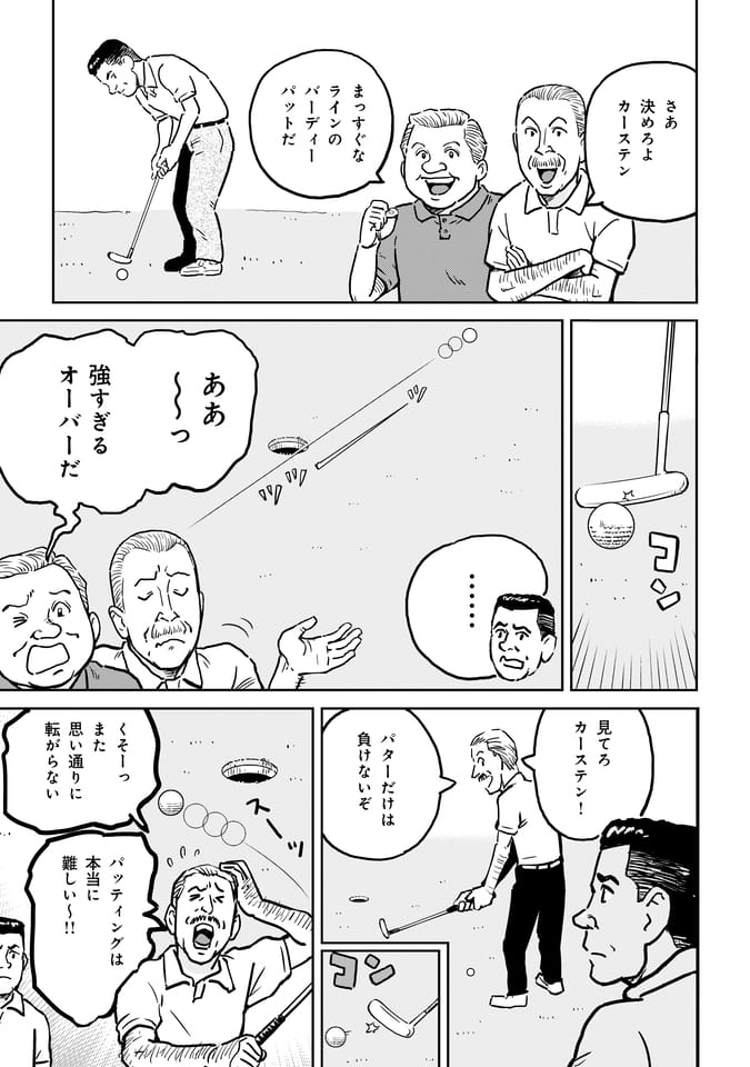 Page 026（25ページ目）