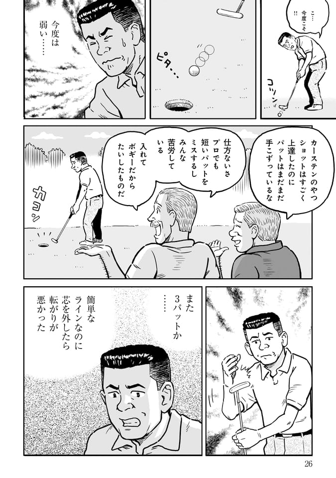 Page 027（26ページ目）
