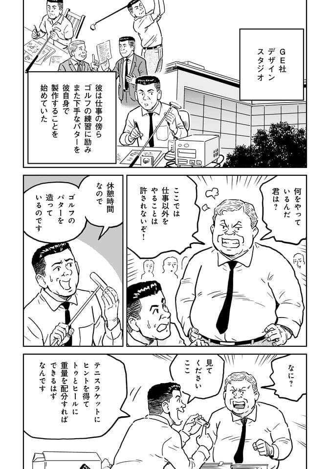 Page 030（29ページ目）