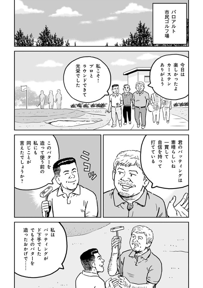 Page 034（33ページ目）