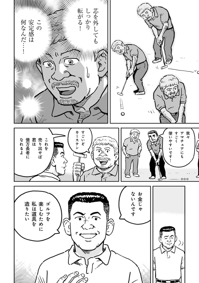 Page 035（34ページ目）