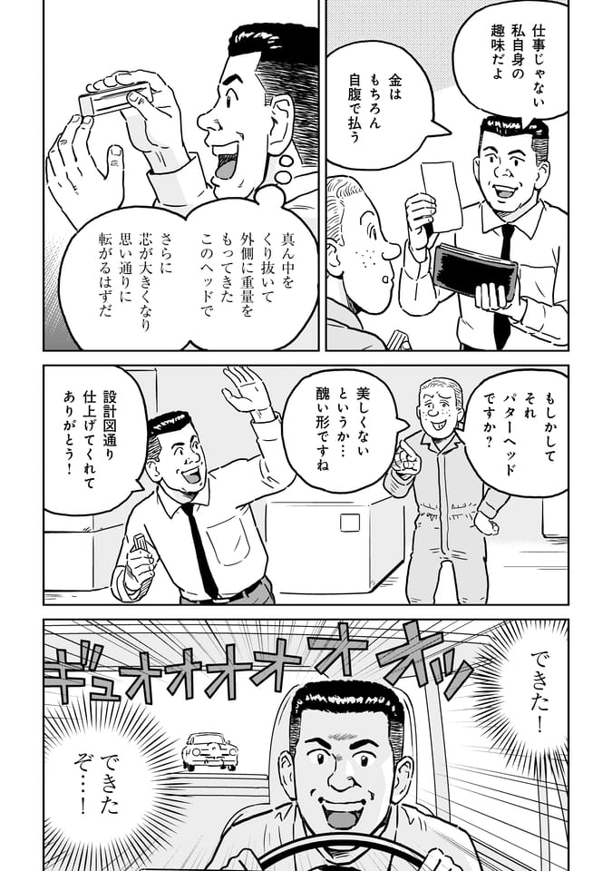 Page 037（36ページ目）