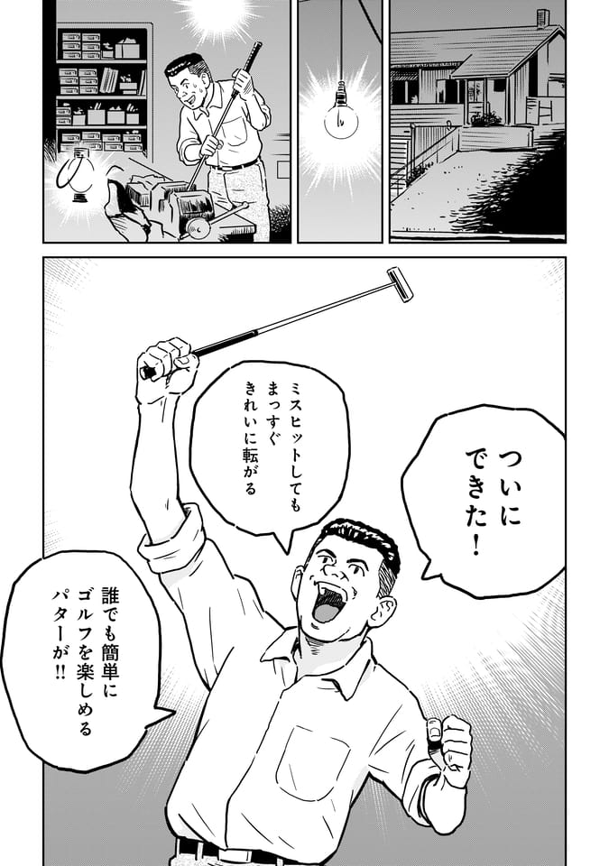 Page 038（37ページ目）