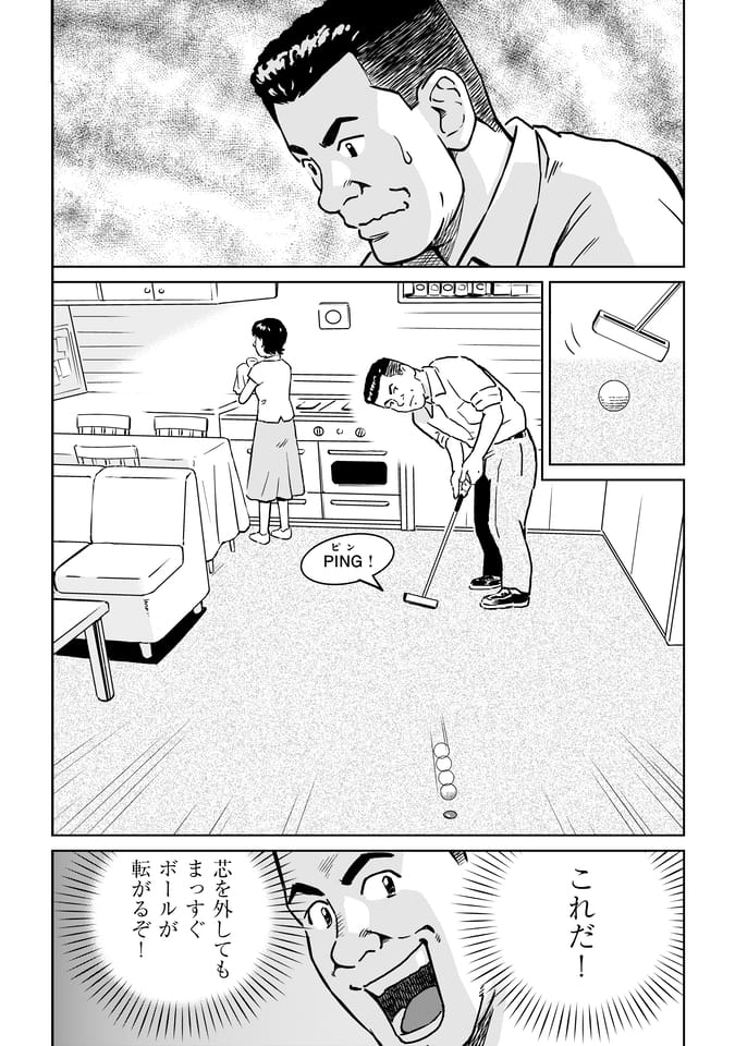 Page 039（38ページ目）