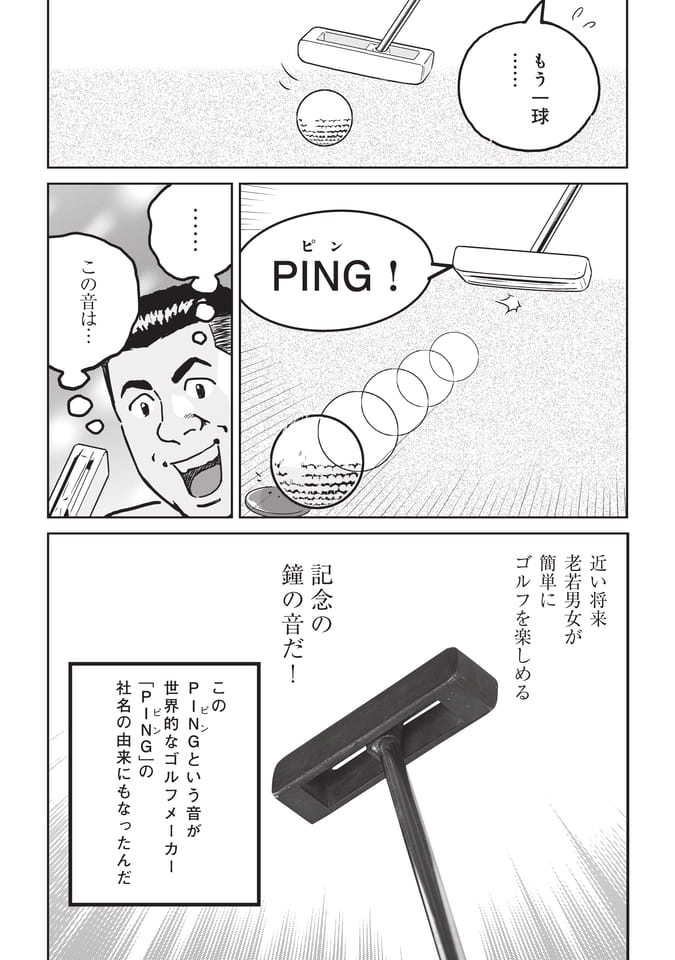 Page 040（39ページ目）