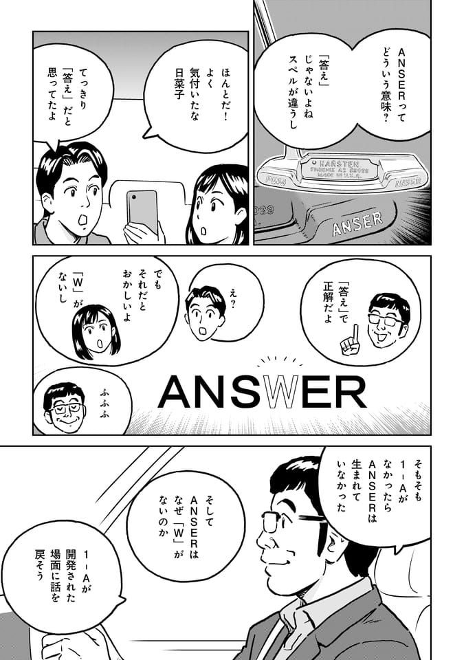 Page 044（43ページ目）
