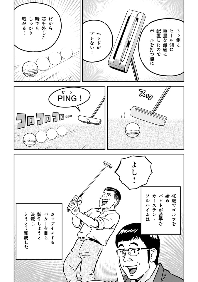 Page 046（45ページ目）