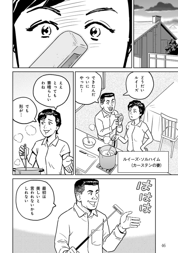 Page 047（46ページ目）