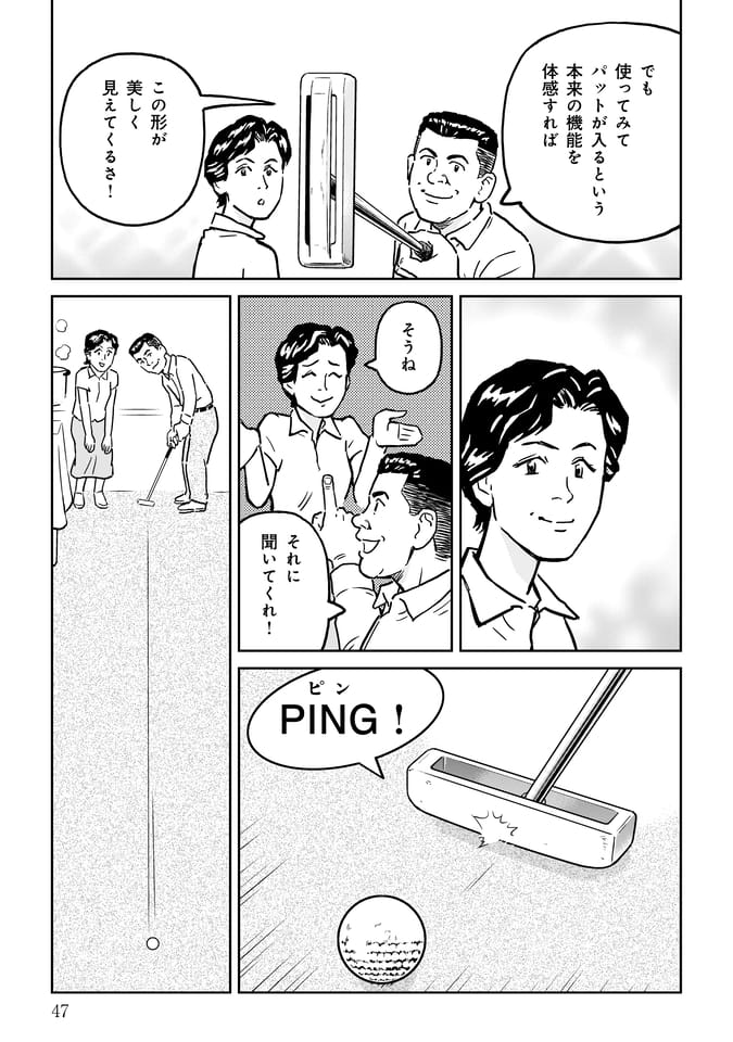 Page 048（47ページ目）