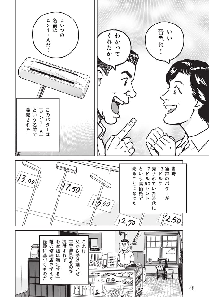 Page 049（48ページ目）